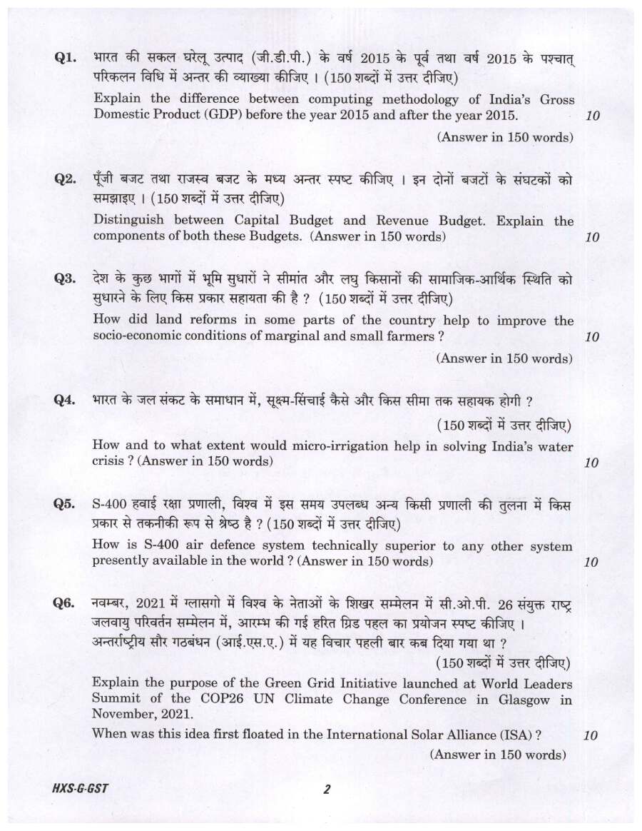 UPSC Civil Services Main 2021 General Studies Paper III question paper page 1 instructions scan PDF download