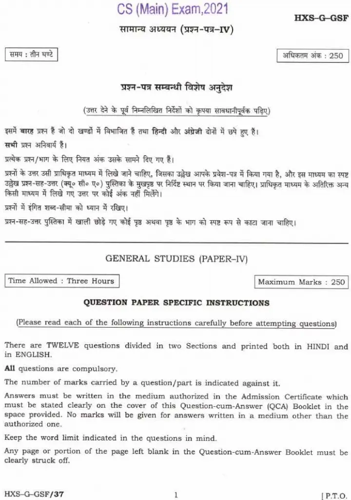UPSC Civil Services Main Exam 2021 General Studies Paper IV question paper page 1 instructions scan PDF download