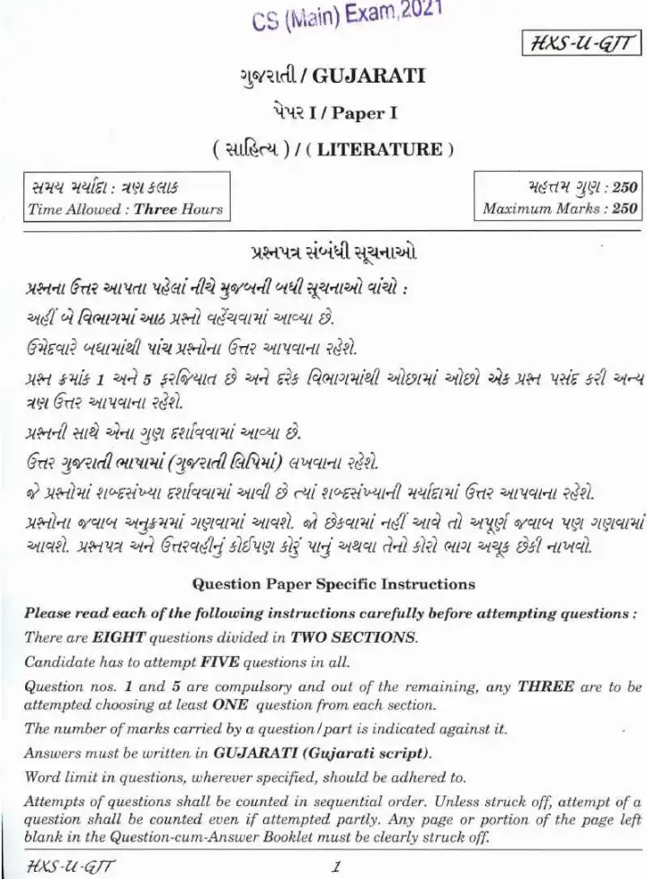 UPSC Civil Services Main 2021 Gujarati Paper I (Literature) question paper page 1 instructions scan PDF download