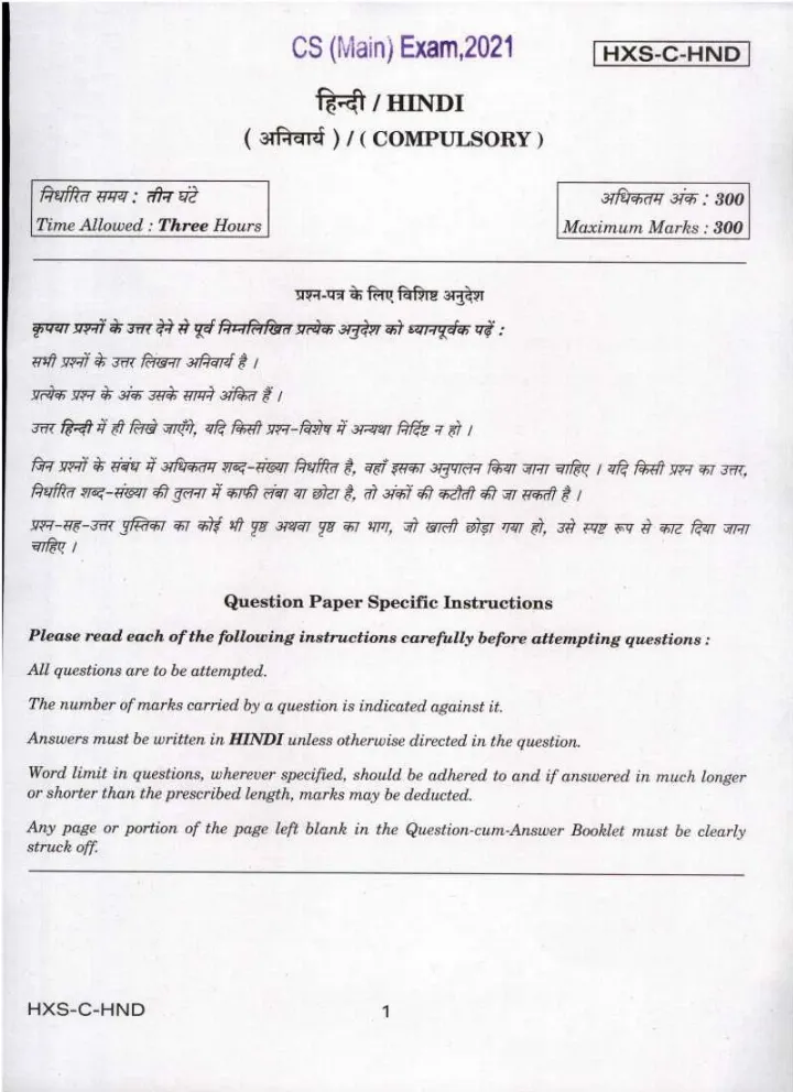 UPSC Civil Services Main 2021 Hindi Compulsory question paper page 1 instructions scan PDF download