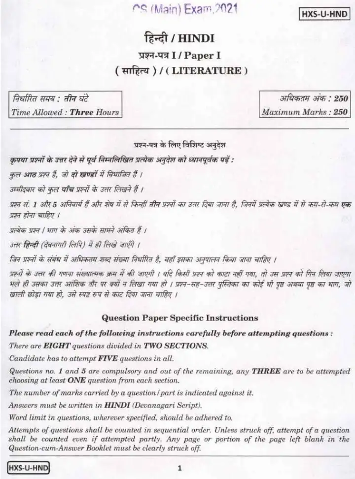 UPSC Civil Services Main 2021 Hindi Literature Paper I question paper page 1 instructions scan PDF download