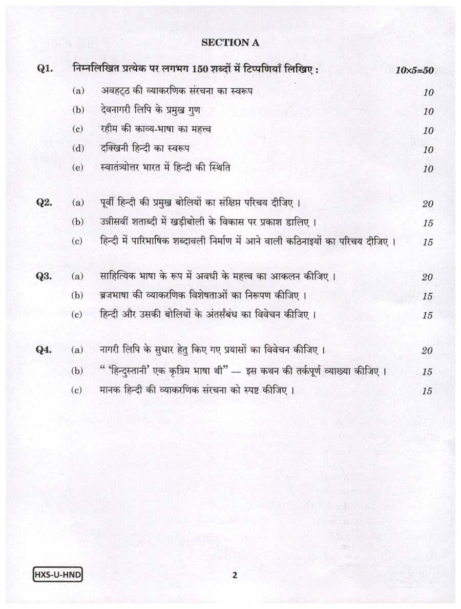 UPSC Civil Services Main 2021 Hindi Literature Paper I question paper page 1 instructions scan PDF download