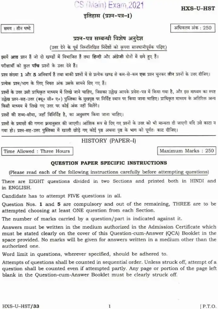 UPSC Civil Services Main 2021 History Paper-I question paper page 1 instructions scan PDF download