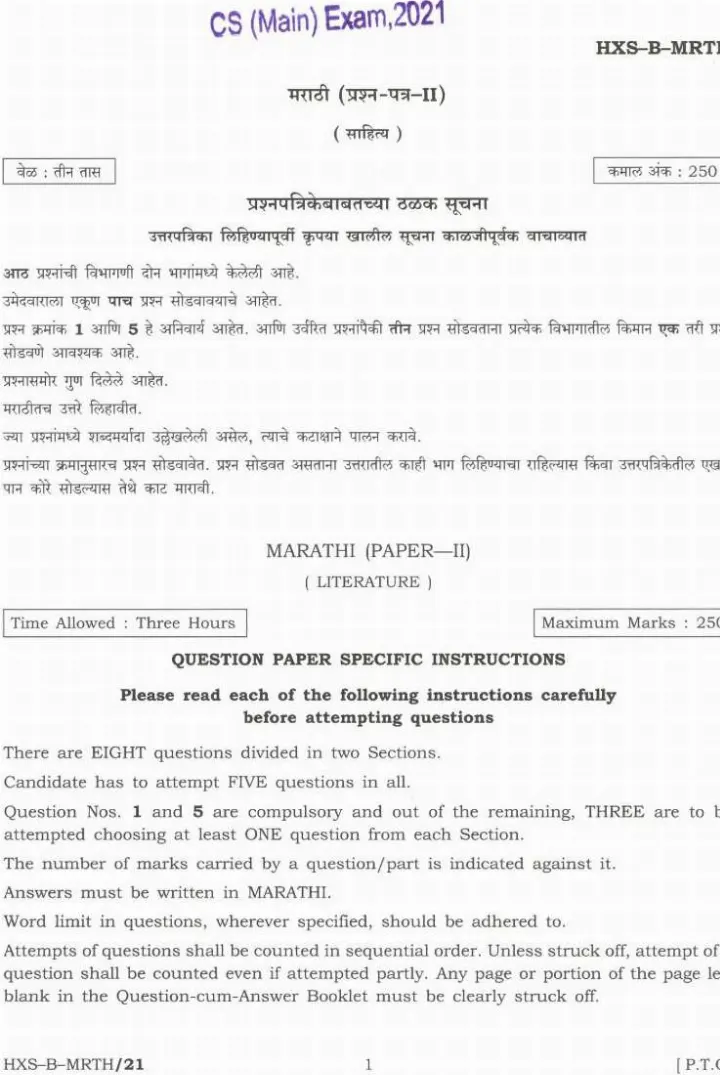 UPSC Civil Services Main 2021 Marathi Literature Paper II question paper page 1 instructions scan PDF download