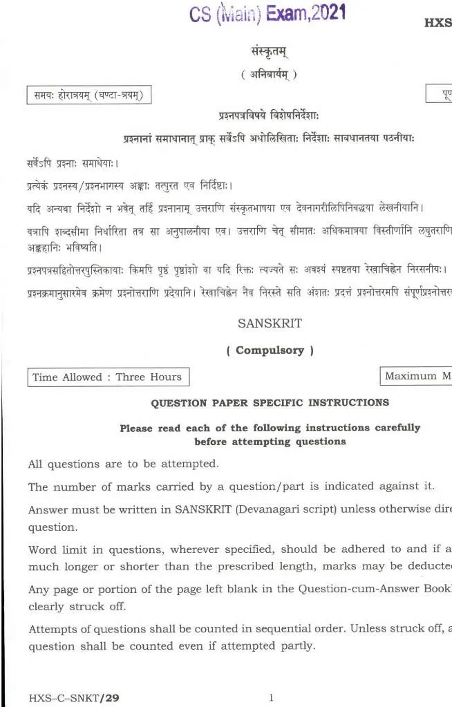 UPSC Civil Services Main 2021 Sanskrit Compulsory question paper page 1 instructions scan PDF download