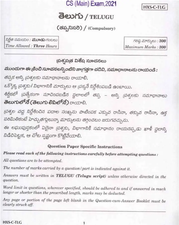 UPSC Civil Services Main 2021 Telugu Compulsory question paper page 1 instructions scan PDF download