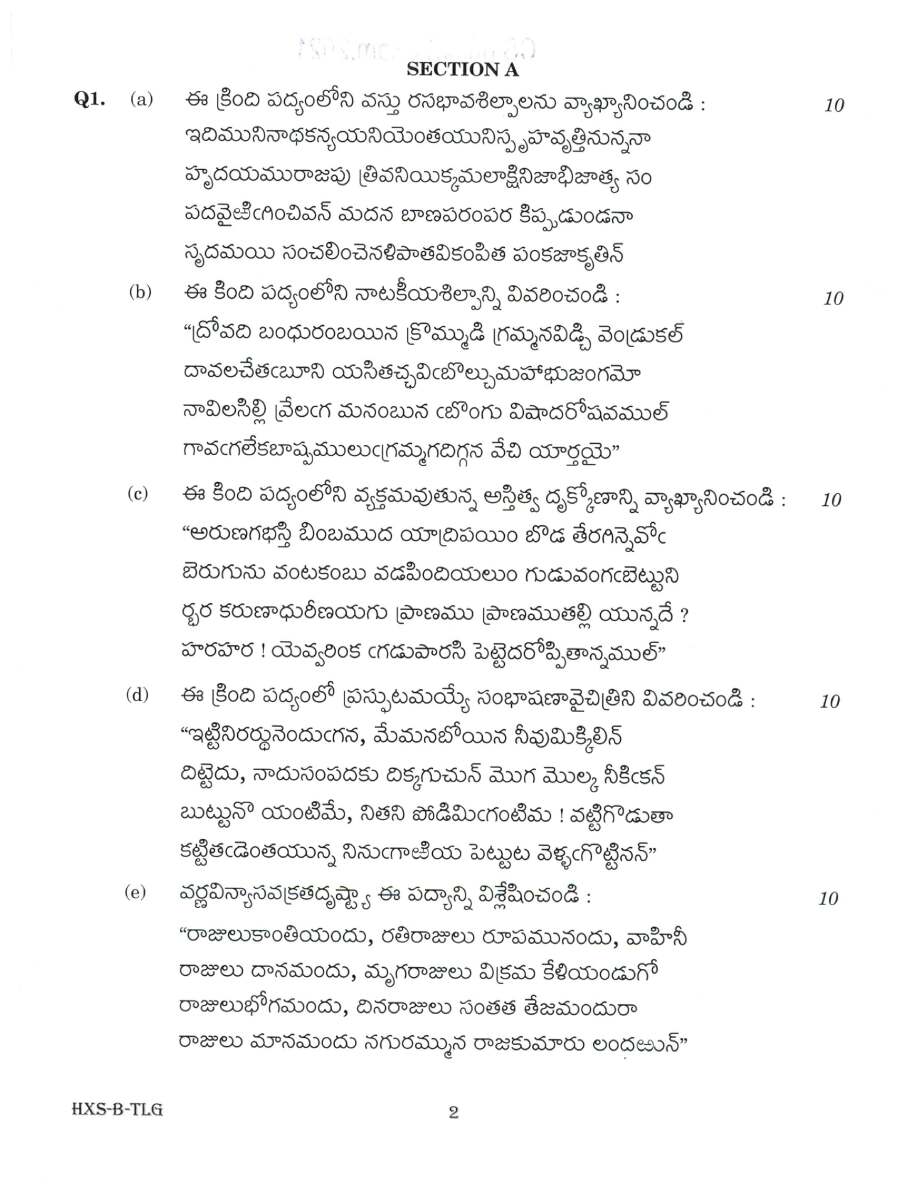 UPSC Civil Services Main 2021 Telugu Paper II (Literature) question paper page 1 scan, showing exam details, paper code HXS-B-TLG, maximum marks 250, time 3 hours, and specific instructions for candidates in English and Telugu. PDF download.