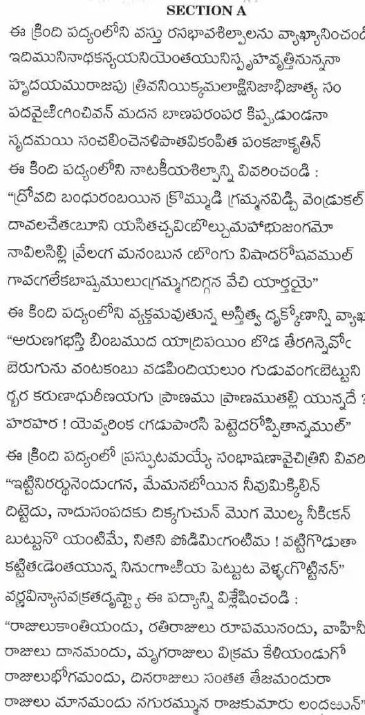 UPSC Civil Services Main 2021 Telugu Paper II (Literature) question paper page 1 scan, showing exam details, paper code HXS-B-TLG, maximum marks 250, time 3 hours, and specific instructions for candidates in English and Telugu. PDF download.