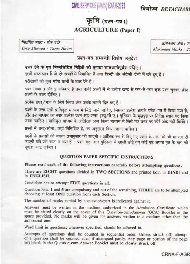 UPSC Civil Services Main Exam 2022 Agriculture Paper I question paper page 1 instructions scan PDF download