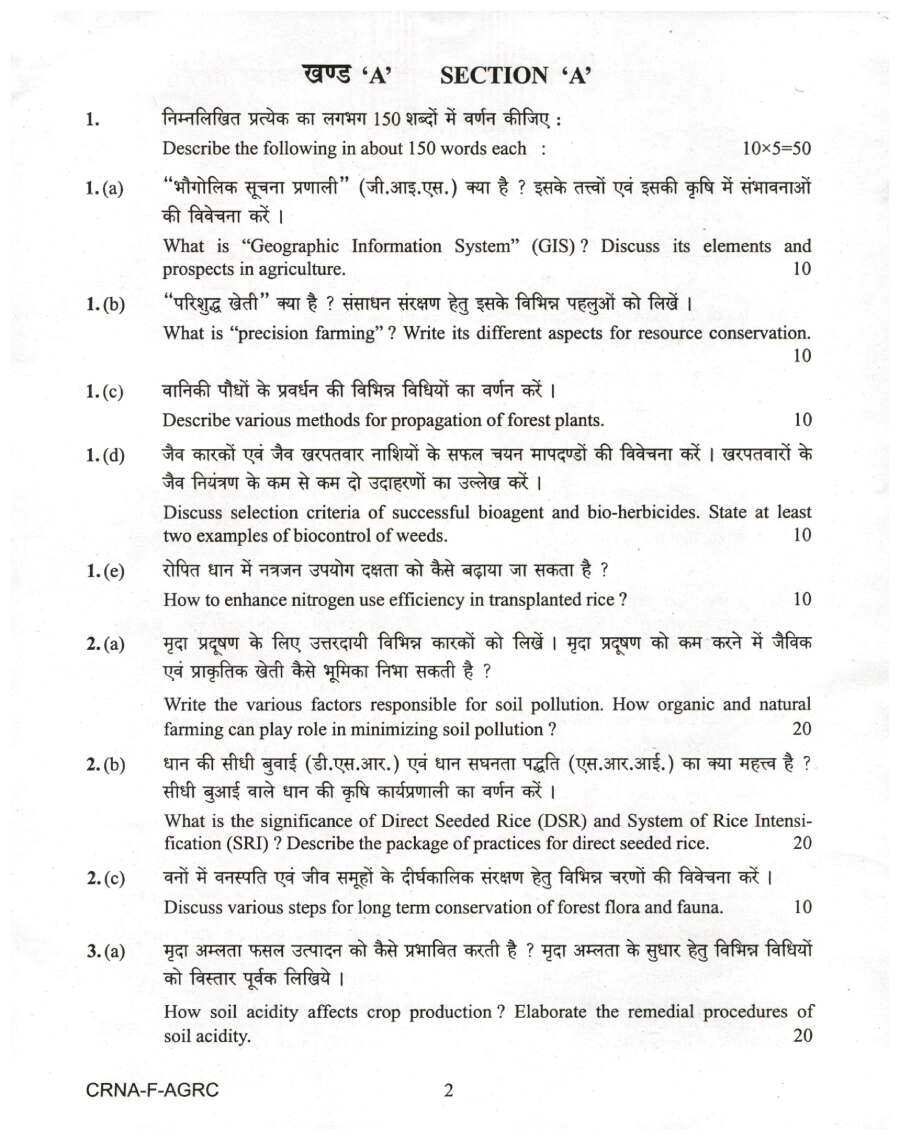 UPSC Civil Services Main Exam 2022 Agriculture Paper I question paper page 1 instructions scan PDF download