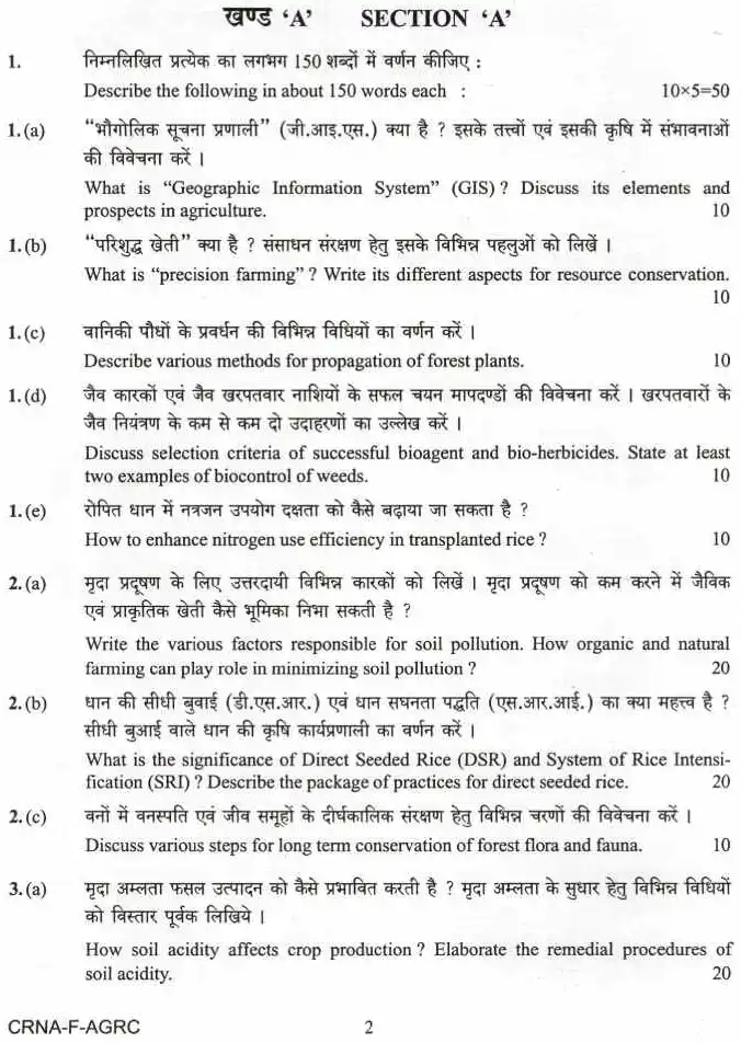 UPSC Civil Services Main Exam 2022 Agriculture Paper I question paper page 1 instructions scan PDF download