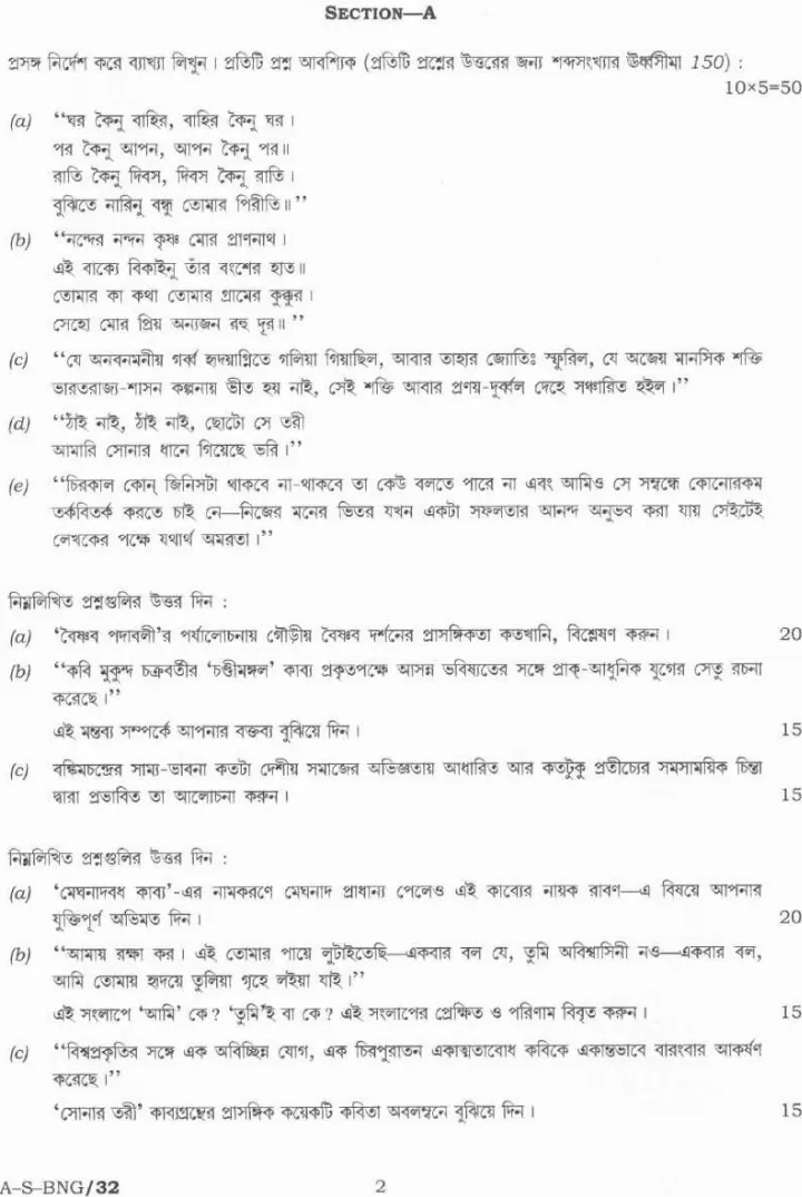 UPSC Civil Services Main 2022 Bengali Paper II Literature question paper page 1 instructions scan PDF download