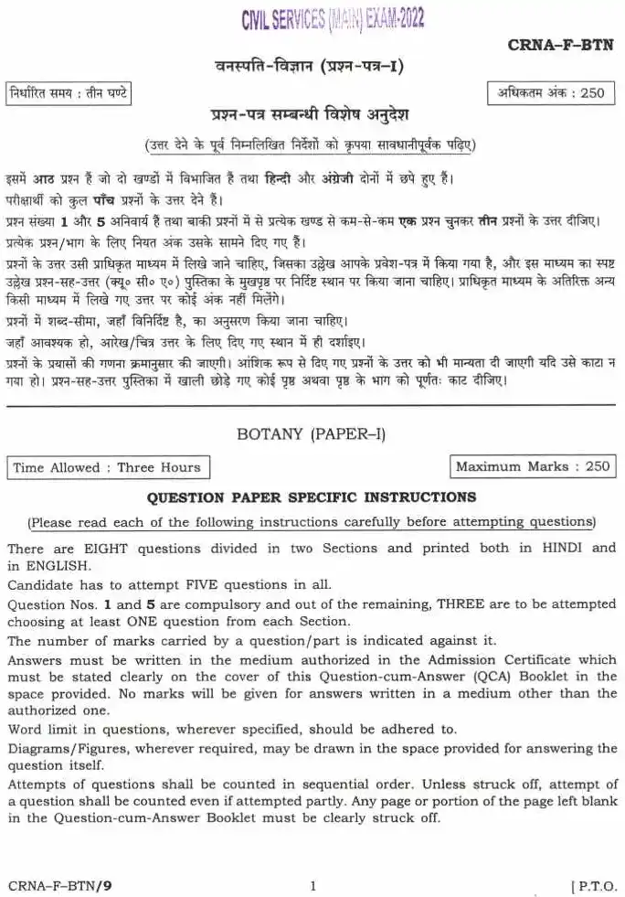 UPSC Civil Services Main 2022 Botany Paper I question paper page 1 instructions scan PDF download