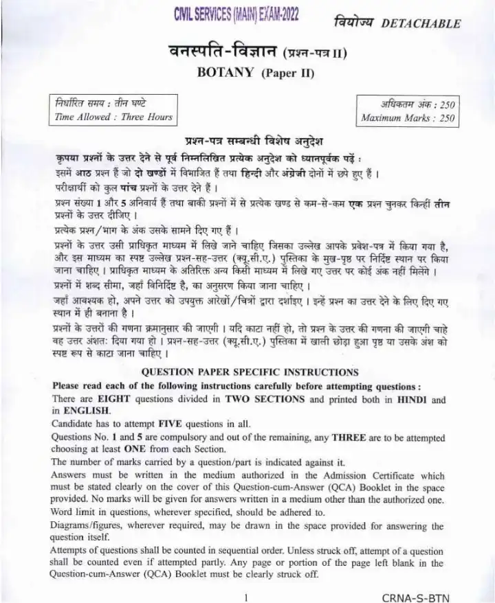UPSC Civil Services Main 2022 Botany Paper II question paper page 1 instructions scan PDF download