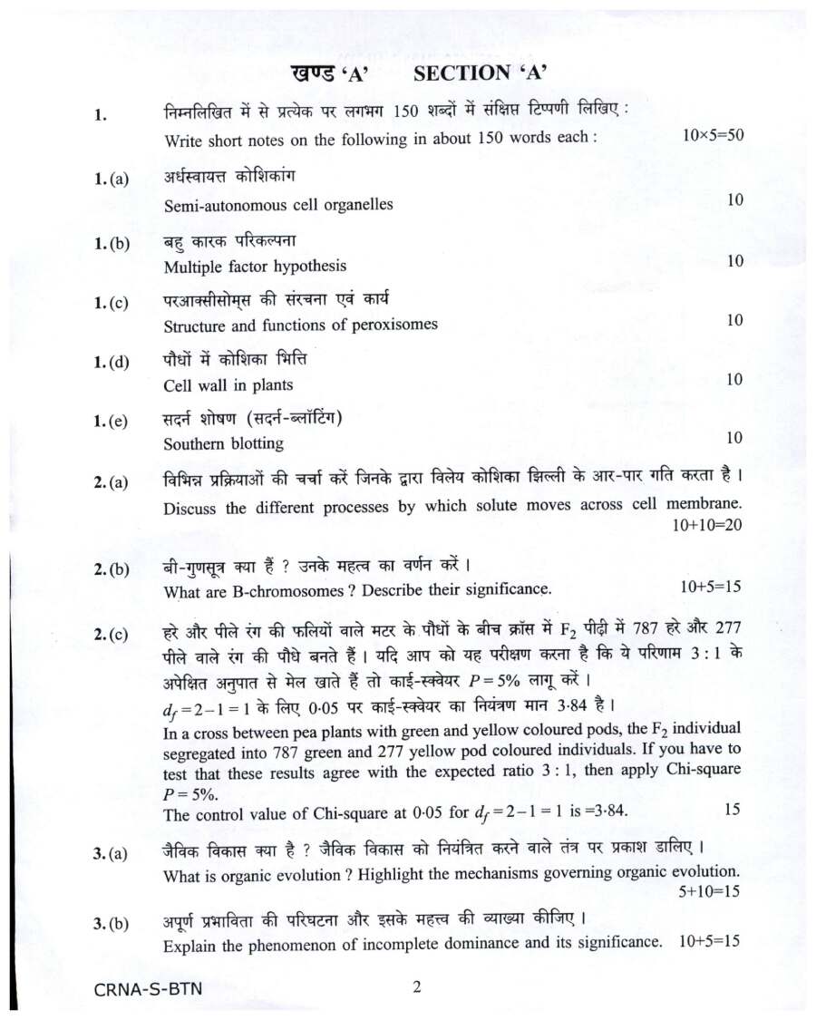 UPSC Civil Services Main 2022 Botany Paper II question paper page 1 instructions scan PDF download