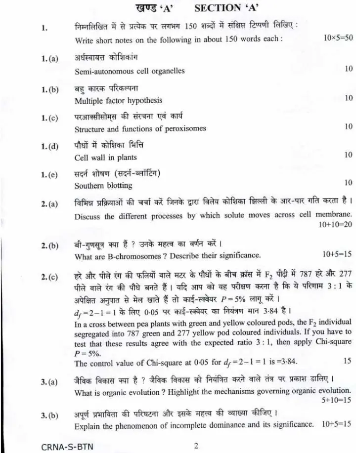 UPSC Civil Services Main 2022 Botany Paper II question paper page 1 instructions scan PDF download
