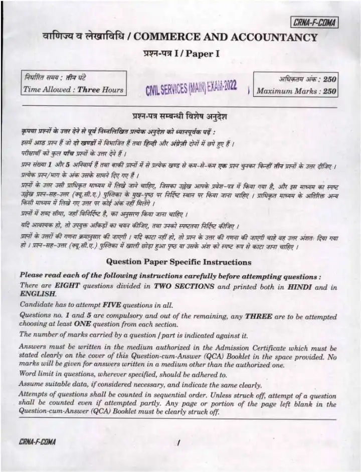 UPSC Civil Services Main 2022 Commerce and Accountancy Paper I question paper page 1 instructions scan PDF download