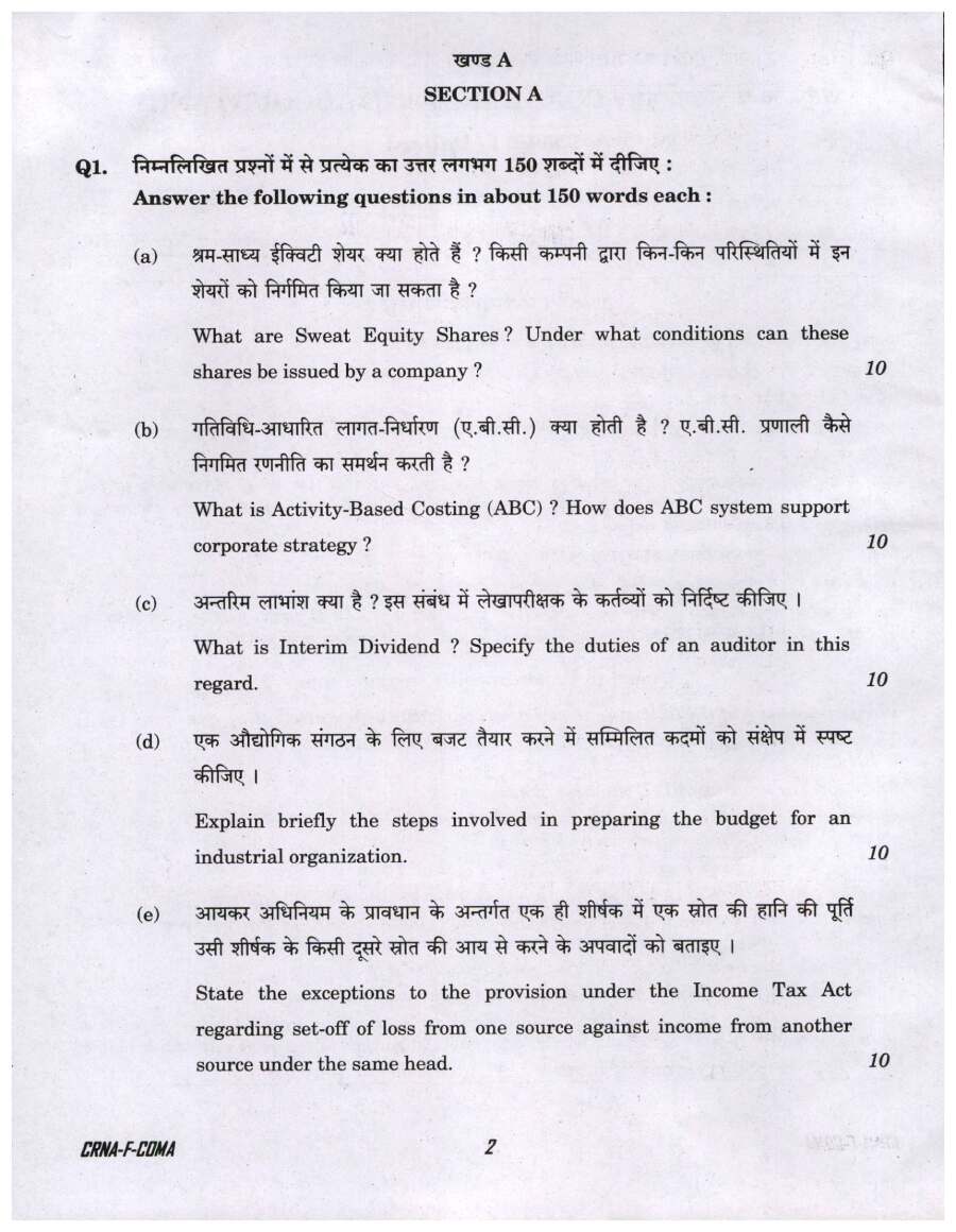 UPSC Civil Services Main 2022 Commerce and Accountancy Paper I question paper page 1 instructions scan PDF download