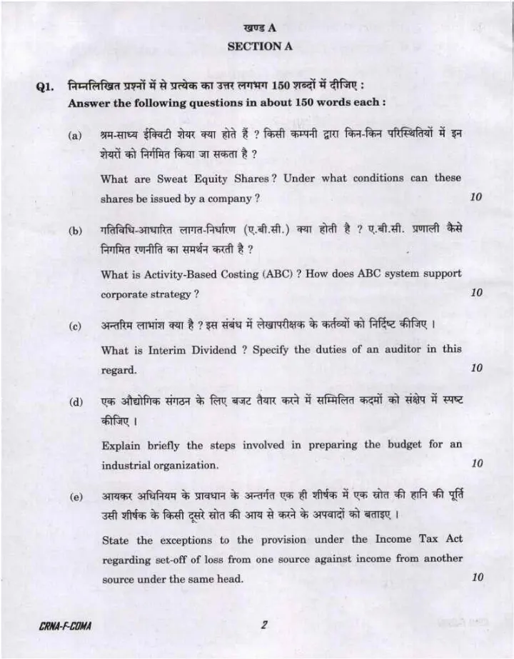 UPSC Civil Services Main 2022 Commerce and Accountancy Paper I question paper page 1 instructions scan PDF download