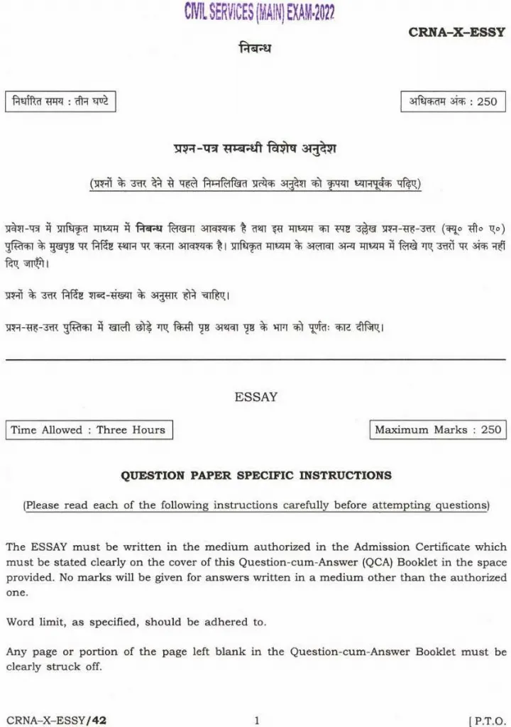 UPSC Civil Services Main 2022 Essay question paper page 1 instructions scan PDF download