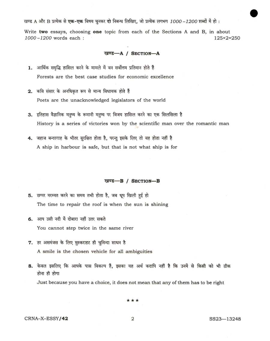 UPSC Civil Services Main 2022 Essay question paper page 1 instructions scan PDF download