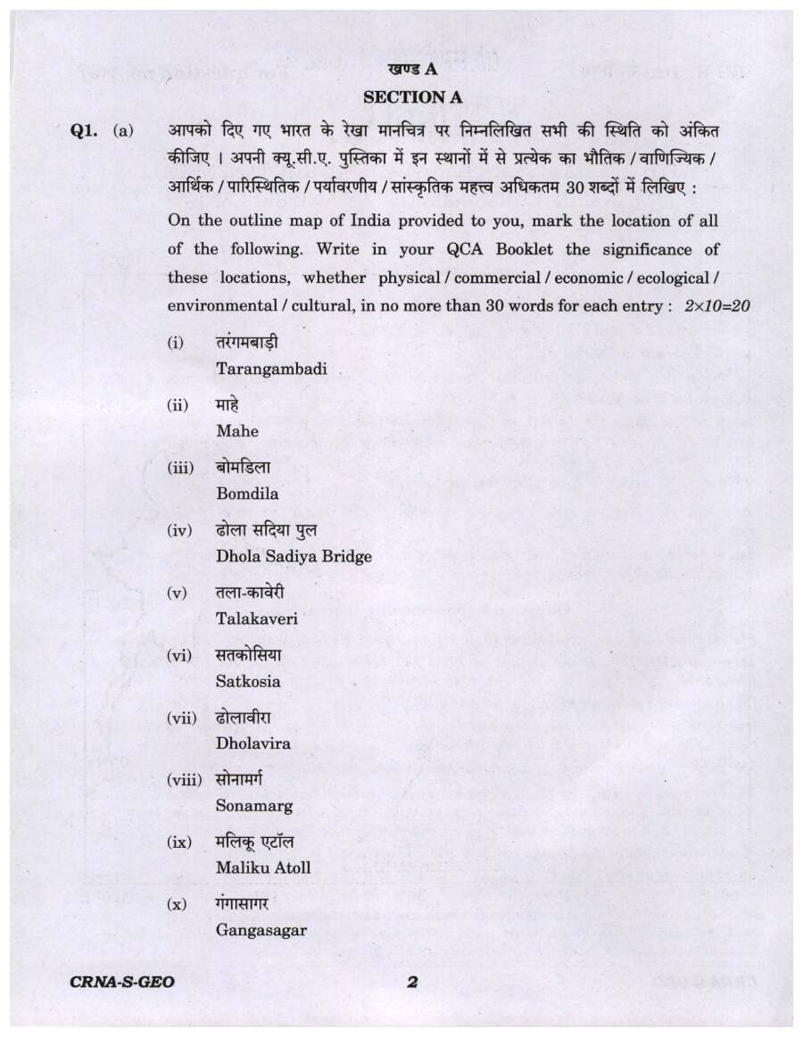 UPSC Civil Services Main 2022 Geography Paper II question paper page 1 instructions scan PDF download