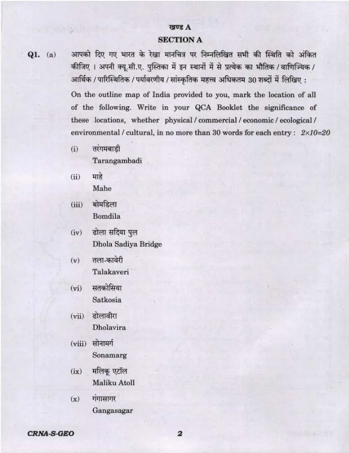 UPSC Civil Services Main 2022 Geography Paper II question paper page 1 instructions scan PDF download