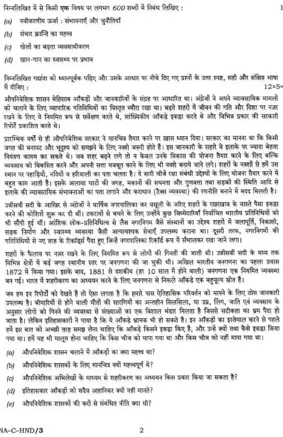 UPSC Civil Services Main 2022 Hindi Compulsory question paper page 1 scan PDF download, showing exam instructions in Hindi and English, and paper header.