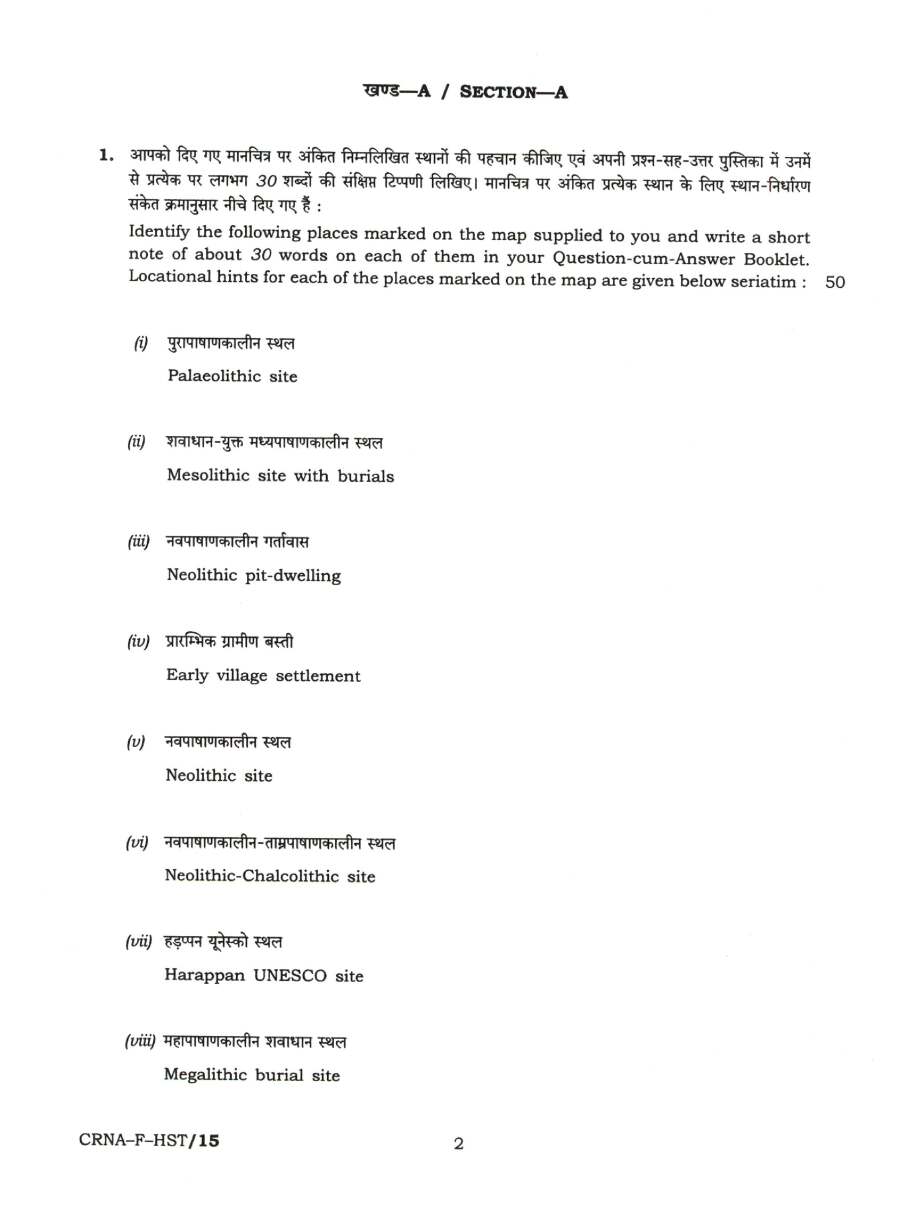 UPSC Civil Services Main 2022 History Paper I question paper page 1 instructions scan PDF download