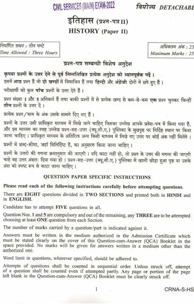 UPSC Civil Services (Main) Examination 2022 History Paper II question paper page 1 instructions scan PDF download