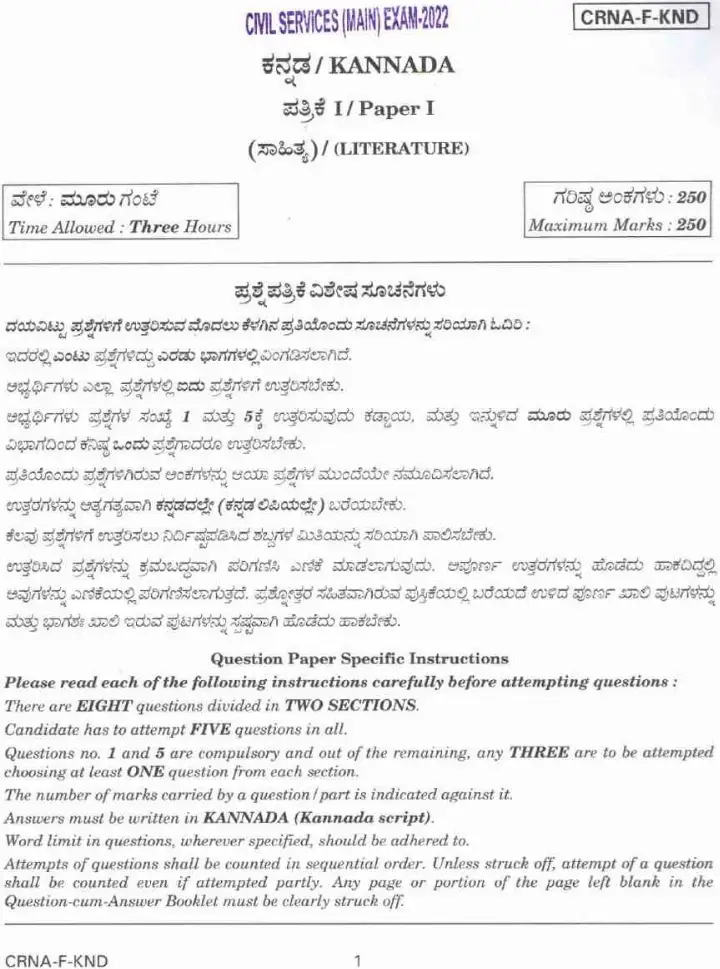 UPSC Civil Services Main 2022 Kannada Literature Paper I question paper page 1 instructions scan PDF download. Official UPSC exam header and instructions in Kannada and English.