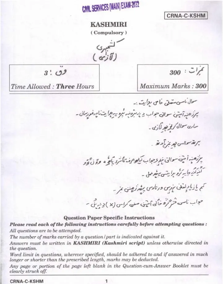 UPSC Civil Services Main 2022 Kashmiri Compulsory question paper page 1 instructions scan PDF download