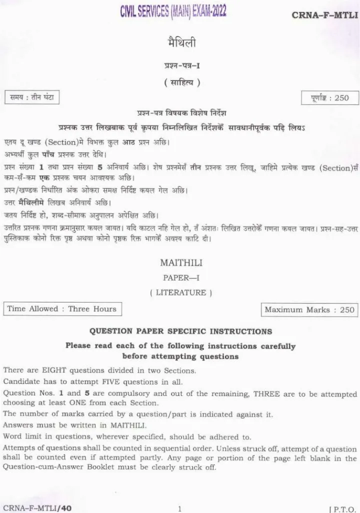 UPSC Civil Services Main 2022 Maithili Literature Paper I question paper page 1 instructions scan PDF download