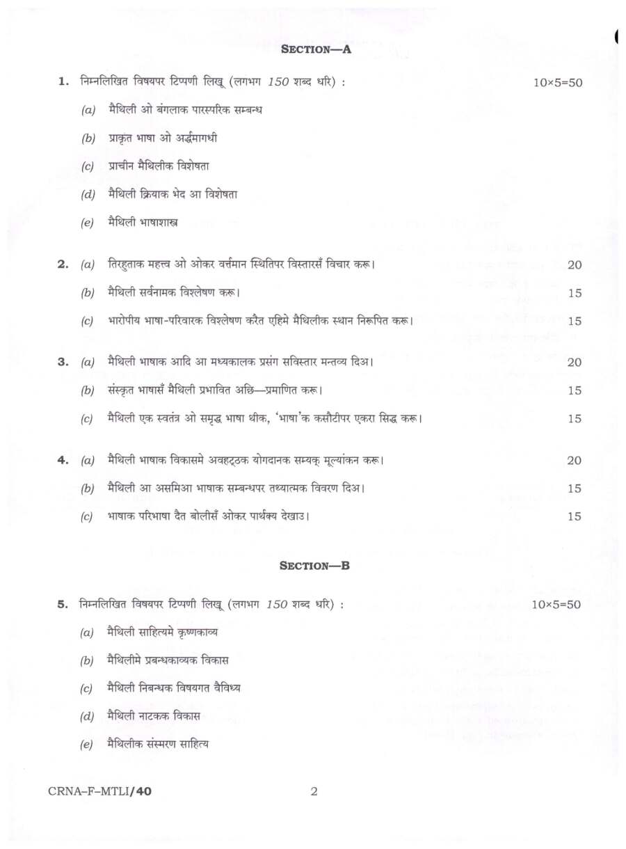 UPSC Civil Services Main 2022 Maithili Literature Paper I question paper page 1 instructions scan PDF download