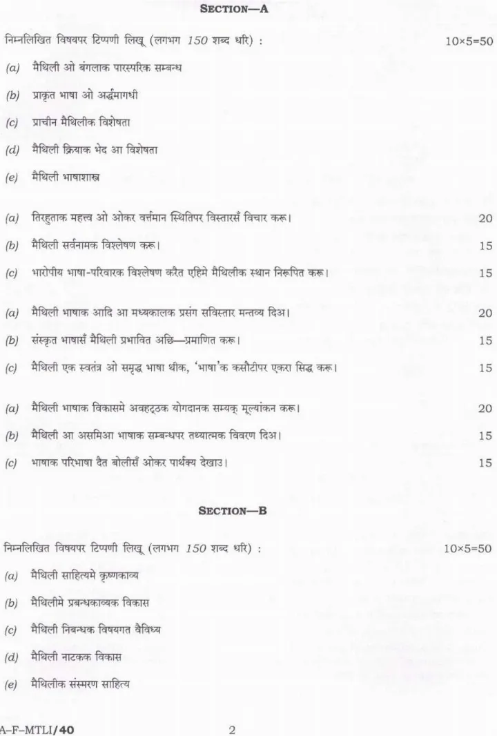 UPSC Civil Services Main 2022 Maithili Literature Paper I question paper page 1 instructions scan PDF download