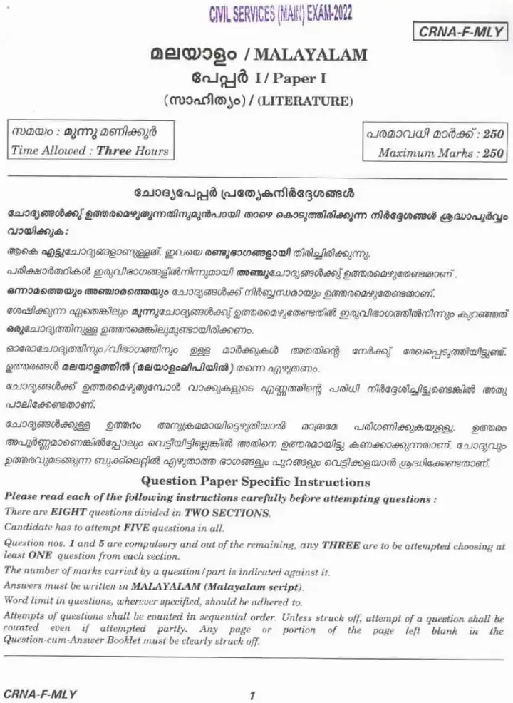 UPSC Civil Services Main 2022 Malayalam Paper I (Literature) question paper page 1 instructions scan PDF download