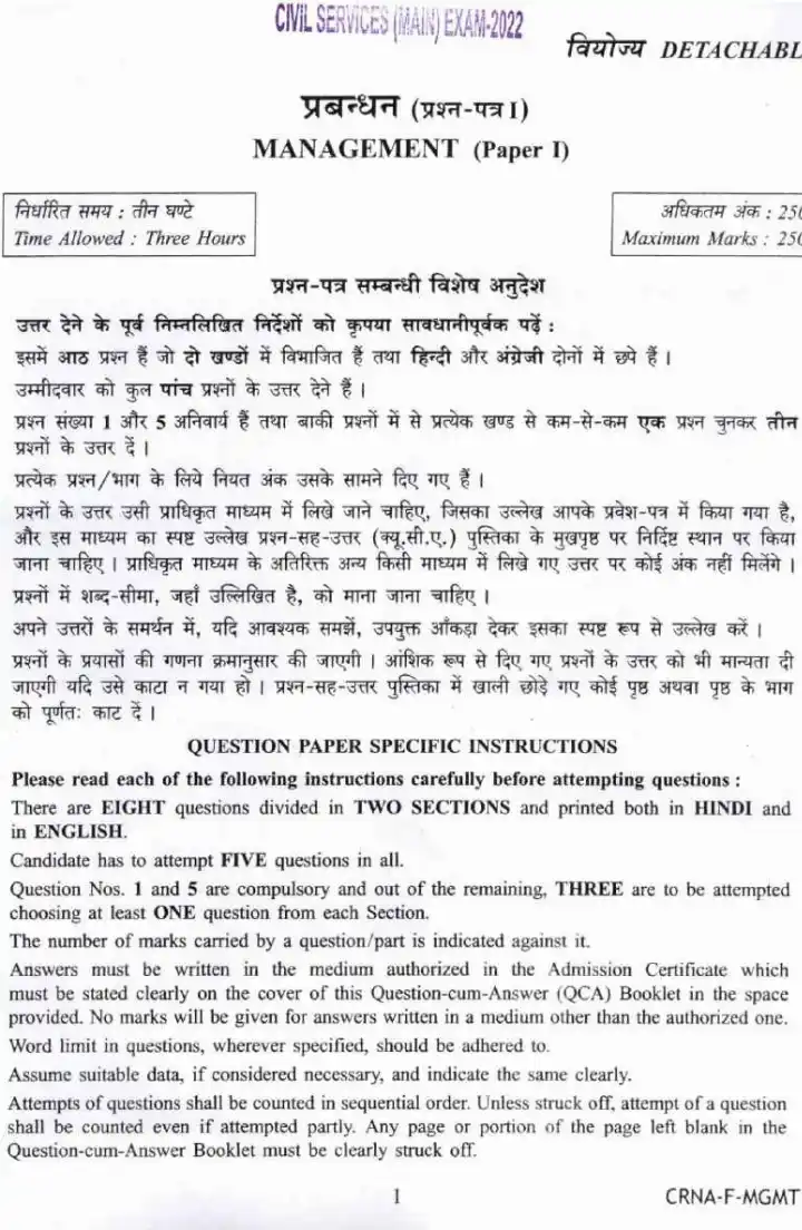 UPSC Civil Services Main 2022 Management Paper I question paper page 1 instructions scan PDF download