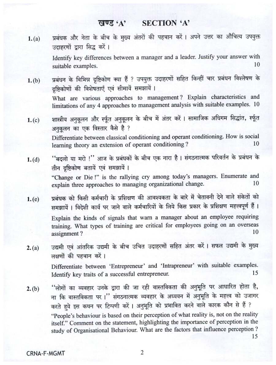 UPSC Civil Services Main 2022 Management Paper I question paper page 1 instructions scan PDF download
