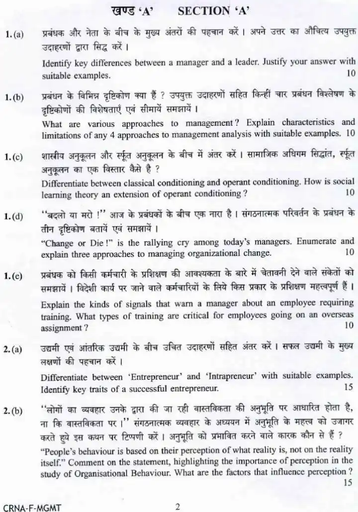 UPSC Civil Services Main 2022 Management Paper I question paper page 1 instructions scan PDF download