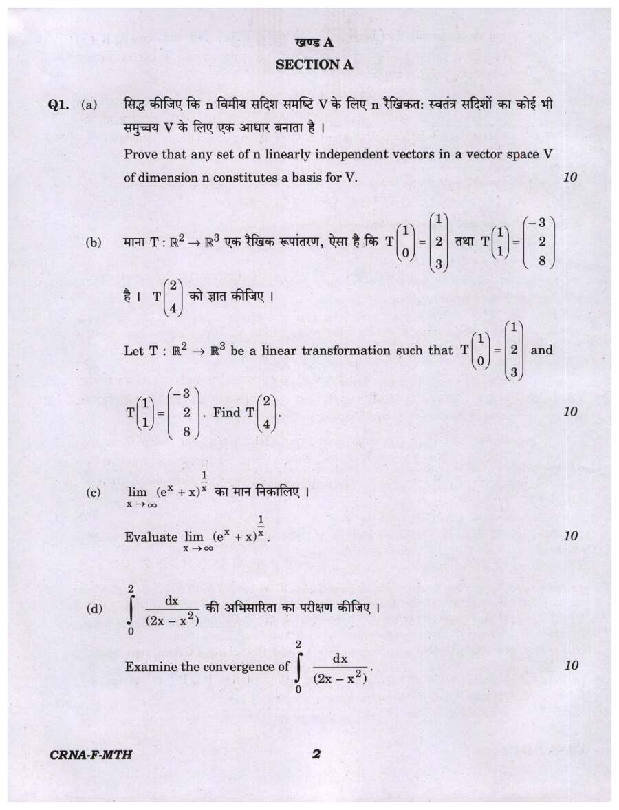 UPSC Civil Services Main 2022 Mathematics Paper I question paper page 1 instructions scan PDF download