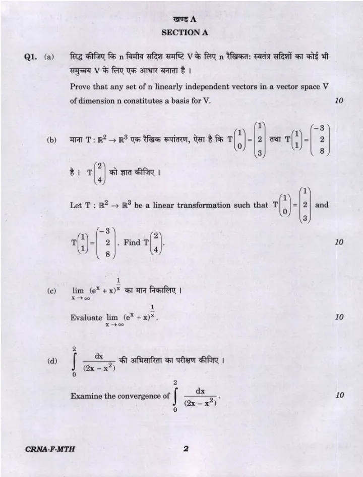 UPSC Civil Services Main 2022 Mathematics Paper I question paper page 1 instructions scan PDF download