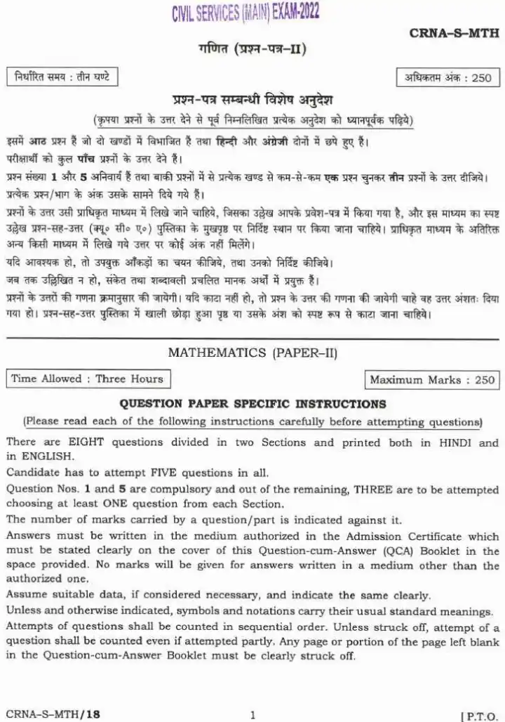 UPSC Civil Services Main 2022 Mathematics Paper II question paper page 1 instructions scan PDF download