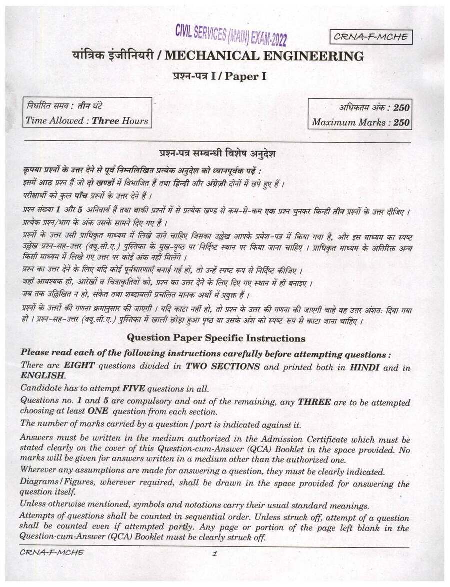 UPSC Civil Services Main 2022 Mechanical Engineering Paper I question paper page 1 instructions scan PDF download