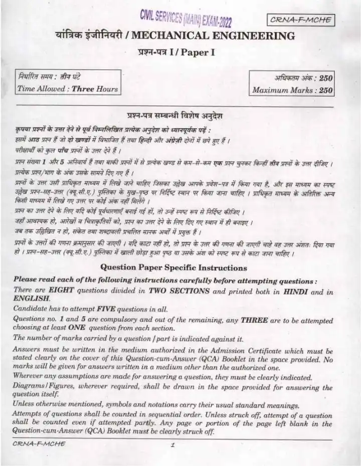 UPSC Civil Services Main 2022 Mechanical Engineering Paper I question paper page 1 instructions scan PDF download