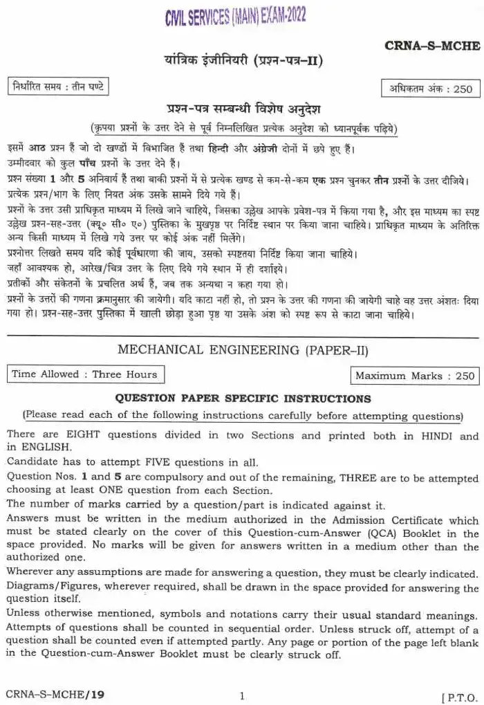 UPSC Civil Services Main Exam 2022 Mechanical Engineering Paper II question paper page 1 instructions scan PDF download