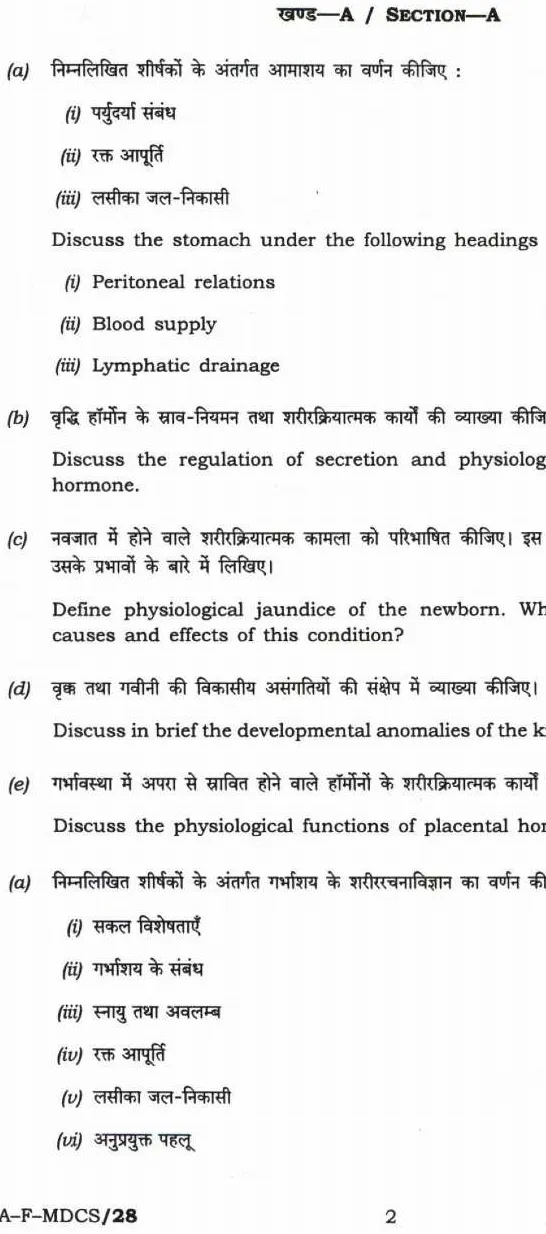 UPSC Civil Services Main 2022 Medical Science Paper I question paper page 1 instructions scan PDF download