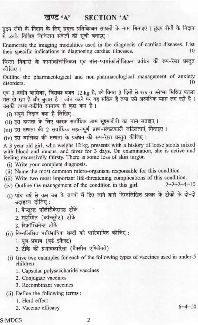 UPSC Civil Services Main 2022 Medical Science Paper II question paper page 1 instructions scan PDF download