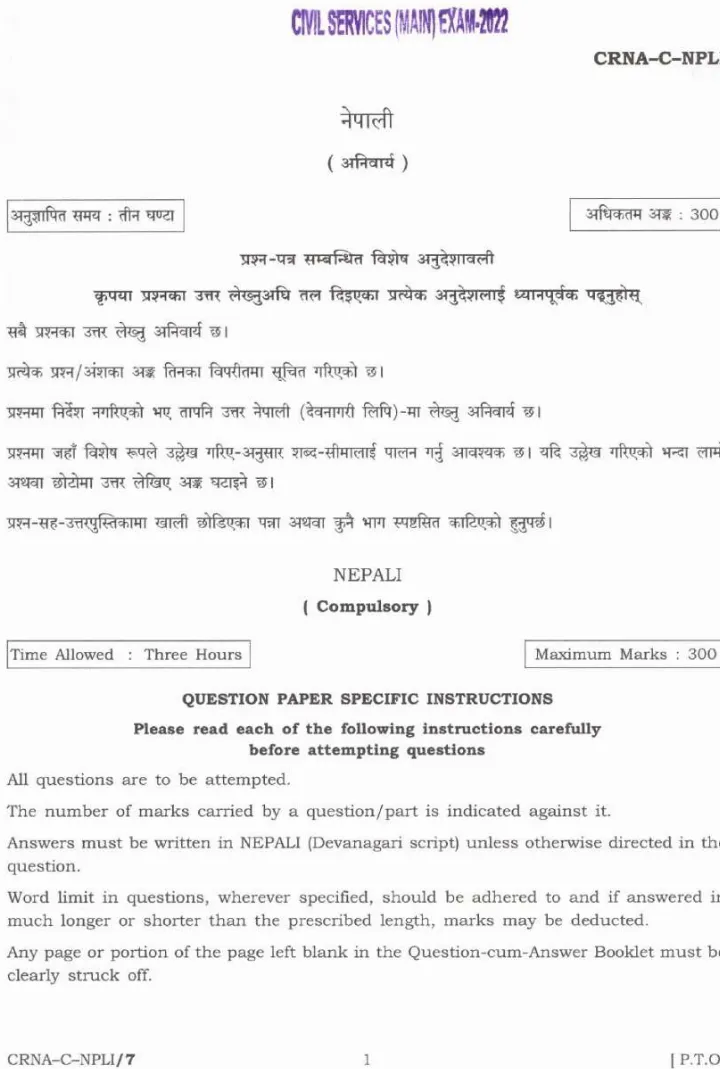 UPSC Civil Services Main 2022 Nepali Compulsory question paper page 1 instructions scan PDF download