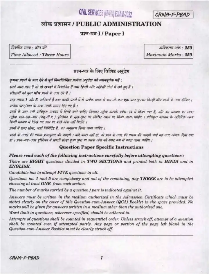 UPSC Civil Services Main Exam 2022 Public Administration Paper I question paper page 1 instructions scan PDF download