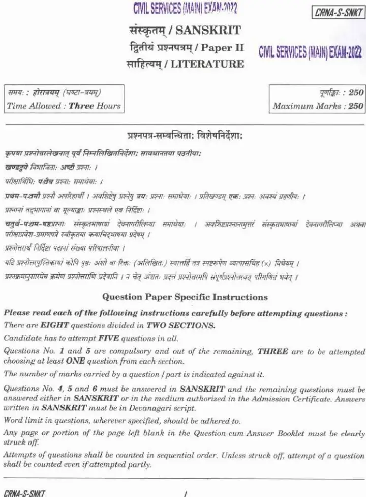 UPSC Civil Services Main 2022 Sanskrit Literature Paper II question paper page 1 instructions scan PDF download